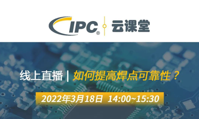 QUICK攜手IPC WorksAsia | 兩位重磅嘉賓邀您一起云學習，聊焊接