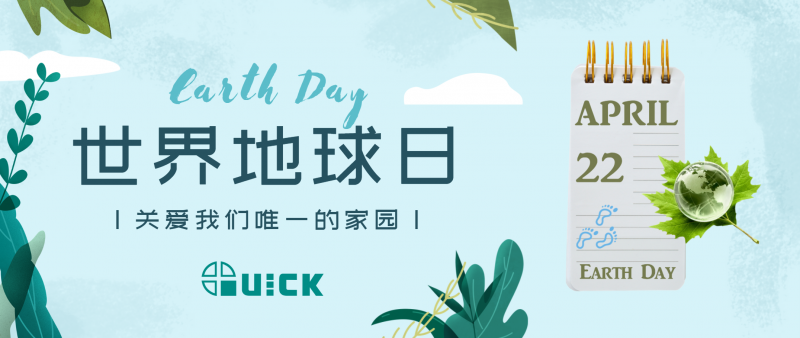 地球日 | 快克，助力新能源綠色智造守護未來